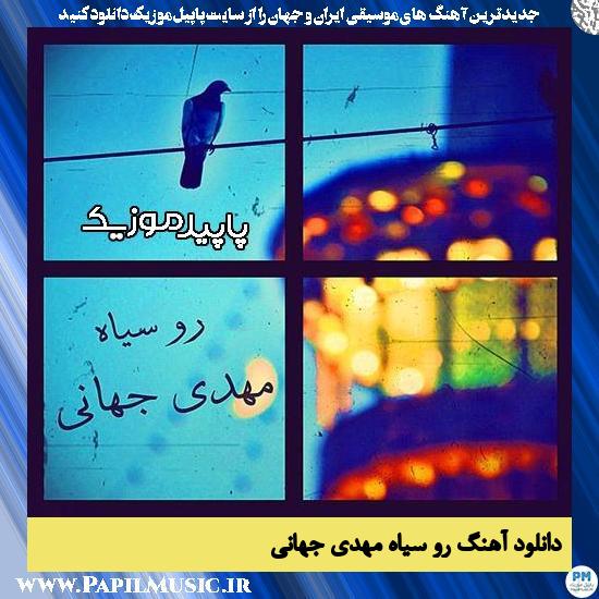 دانلود آهنگ رو سیاه از مهدی جهانی
